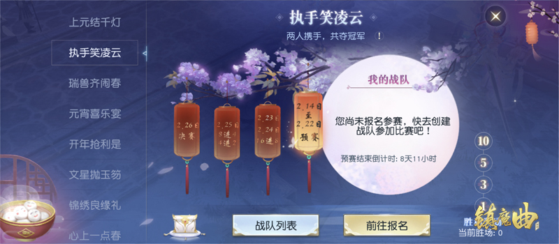 镇魔曲元宵节活动大全 限时双人组队竞技开启