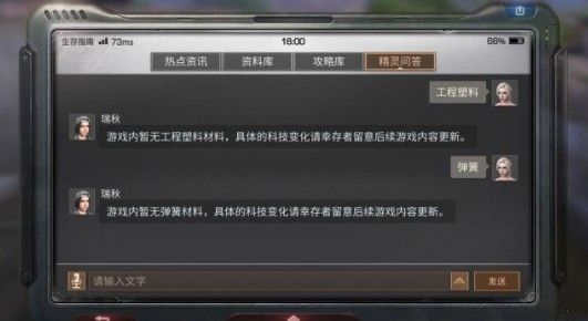 明日之后工程塑料怎么做 工程塑料制作配方一览