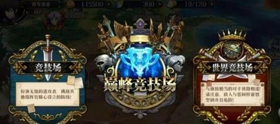 梦幻模拟战手游巅峰竞技场怎么玩？巅峰竞技场攻略大全
