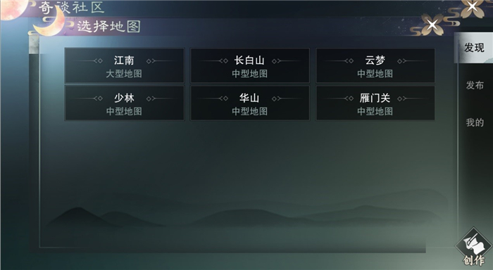 楚留香手游自定义剧情怎么玩？奇谈系统自定义剧情攻略
