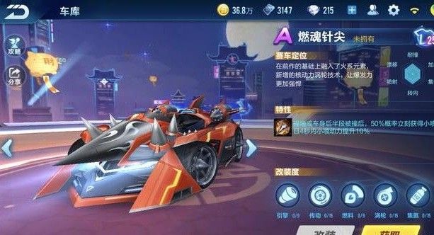 QQ飞车手游燃魂针尖和针尖哪个好？燃魂针尖和针尖对比详情