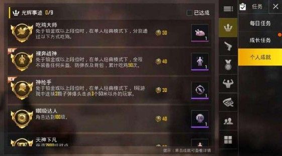 刺激战场S6赛季通行证奖励有哪些？S6赛季通行证奖励一览