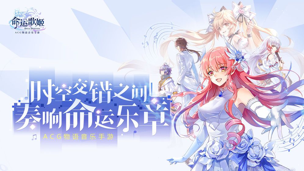 命运歌姬怎么样？命运歌姬好玩吗