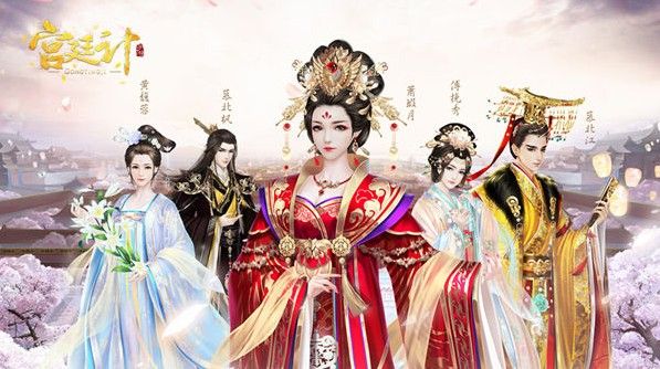 宫廷计手游男号怎么玩？男号心得攻略