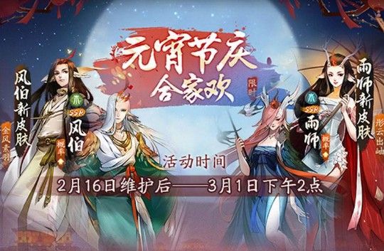 神都夜行录元宵试炼昼出夜伏怎么打？元宵试炼昼出夜伏攻略