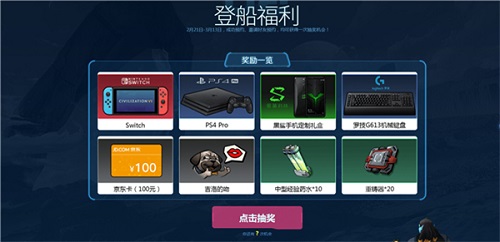 跨越星弧预约即可抽PS4和Switch！流浪地球之后流浪宇宙