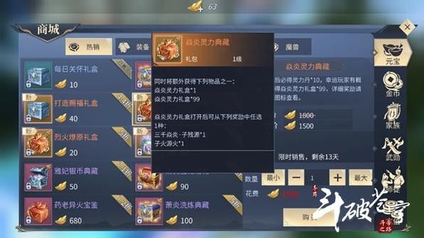 斗破苍穹手游三千焱炎火怎么收服？三千焱炎火获得方法