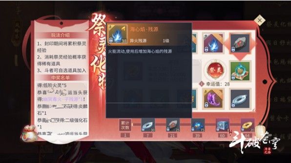 斗破苍穹手游等级上限怎么办？等级上限问题详解