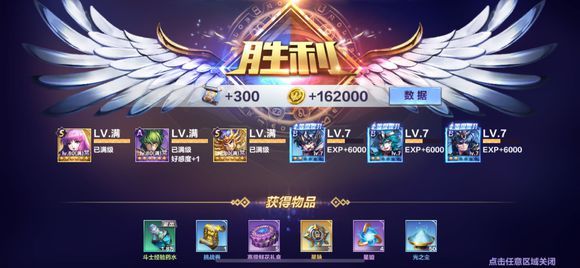 圣斗士星矢专家星命怎么打 专家星命打法攻略