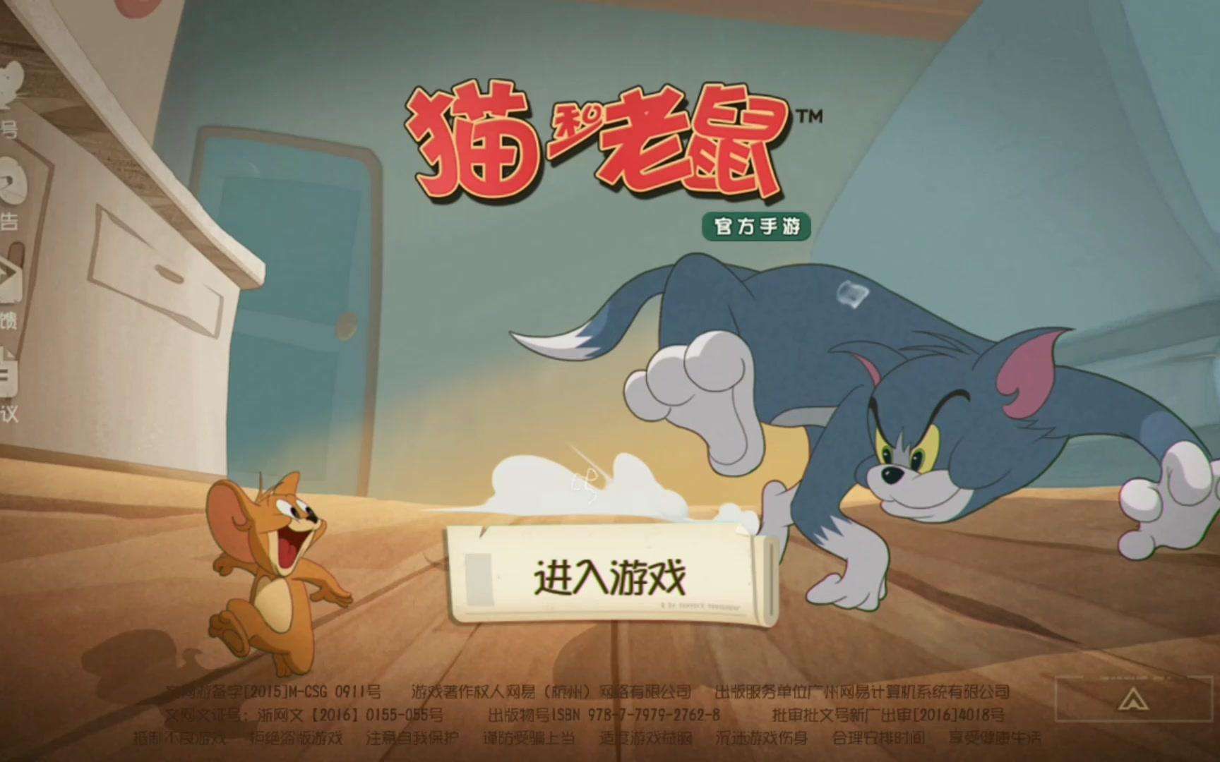 猫和老鼠手游玩猫还是玩老鼠 哪个更强势
