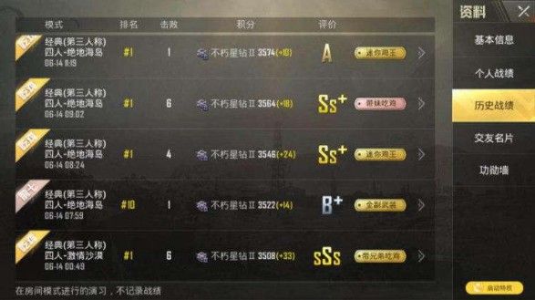 刺激战场代练会封号吗？代练封号多久？