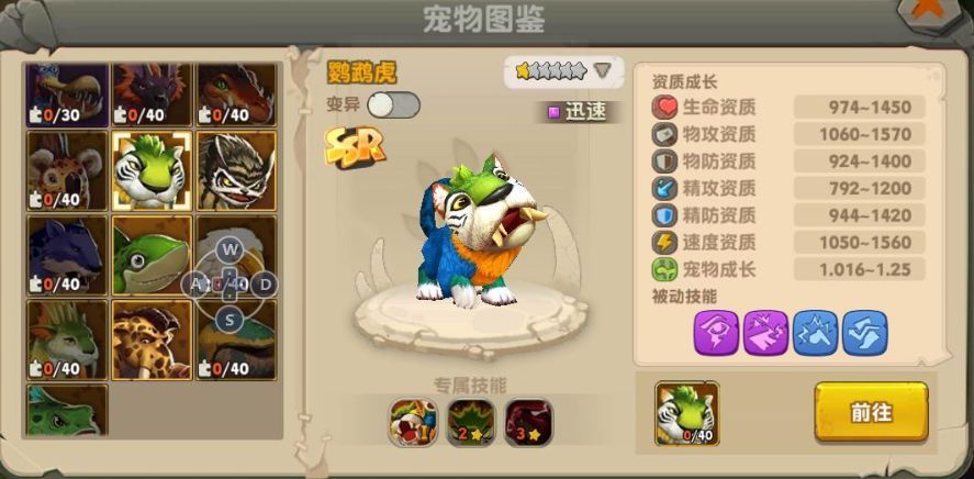 疯狂原始人哪个职业好 平民职业选择推荐