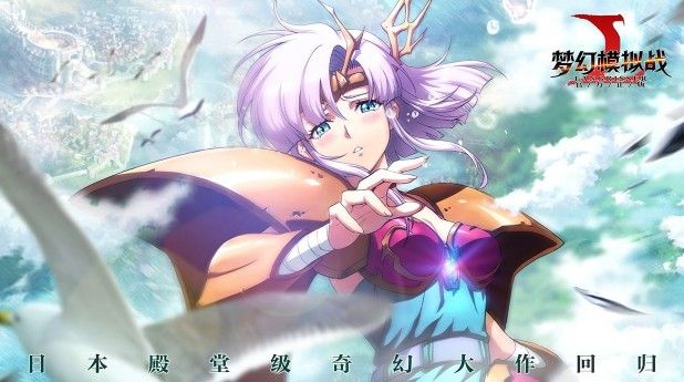 梦幻模拟战手游雾风什么兵种好？雾风兵种搭配推荐