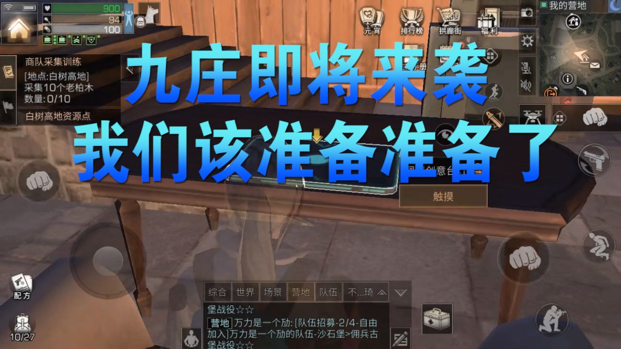 明日之后：即将更新九庄你该准备些啥？抓住机会，疯狂赚取金条！