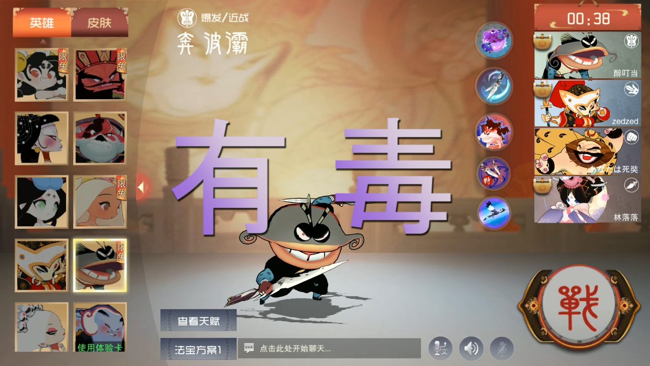 闹闹天宫：此妖有毒请慎重接近！这个奔波灞狠起来连自己都毒