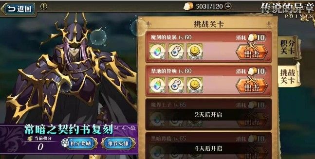 梦幻模拟战手游波赞鲁怎么获得？SSR波赞鲁获取攻略