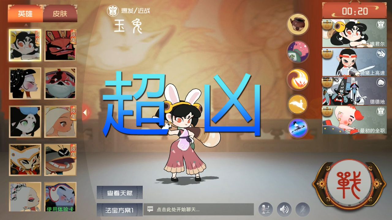 闹闹天宫：新版本所有英雄大改，这只小兔子脱颖而出成为版本霸主