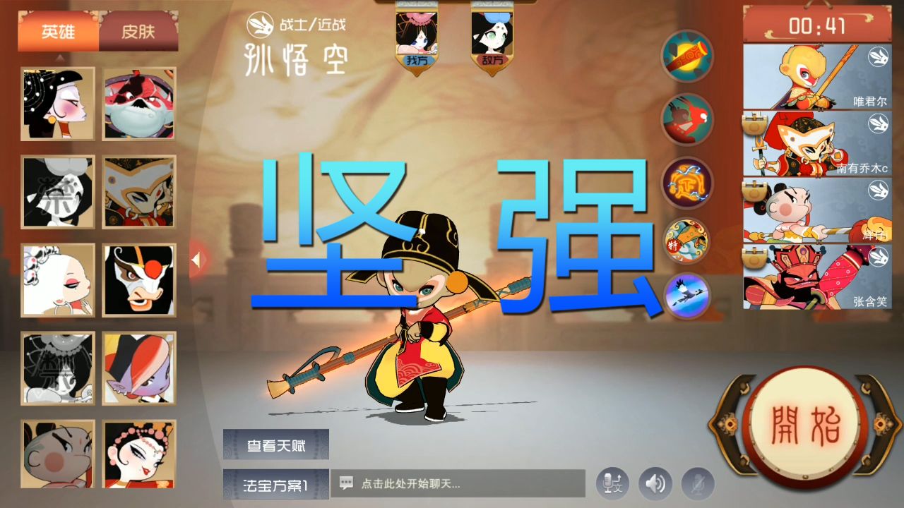 闹闹天宫：这谁受得了啊！开局4个战士你跟我说我们赢定了