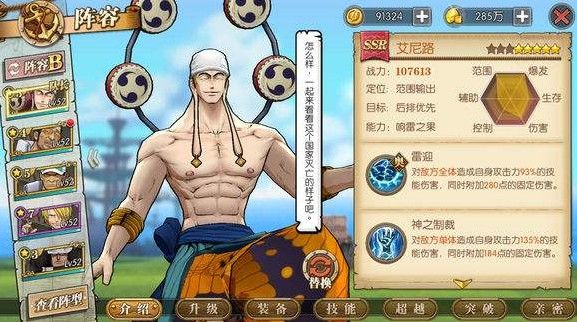 航海王燃烧意志怎么升级快？快速升级攻略指南