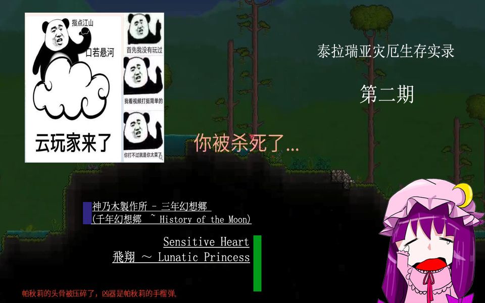 泰拉瑞亚最新版灾厄模组开荒实录02：沙漠的金字塔与史莱姆王