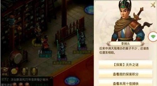 问道手游天外之谜攻略：2.25天外之谜通关攻略