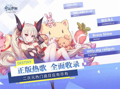 音游界的宅舞代表 《命运歌姬》热门宅舞全收录