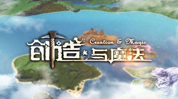 创造与魔法花椒在哪里？花椒位置分布汇总