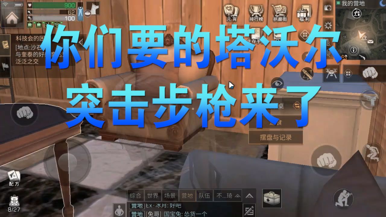 明日之后：塔沃尔突击步枪来了！潜水衣不要钱？是时候抽配方了？