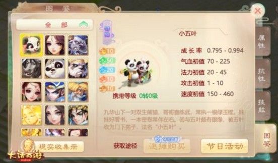 大话西游手游小五叶怎么免费得？2019小五叶活动获取攻略