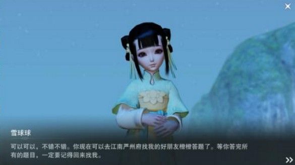 楚留香手游美人面奇遇触发条件是什么？美人面奇遇任务攻略