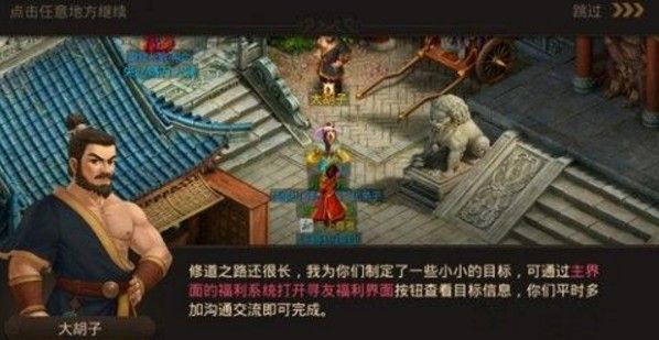 问道手游并肩同行任务攻略：并肩同行任务流程一览