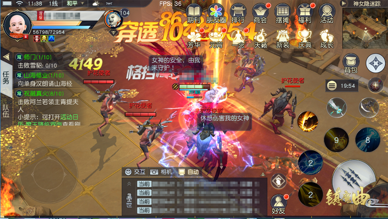镇魔曲“女神节”浪漫来袭：女神们组队邂逅三生缘