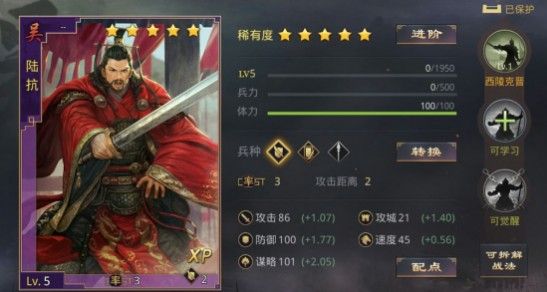 率土之滨陆抗攻略大全：陆抗组队及打法推荐