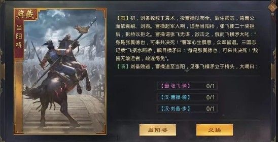 率土之滨当阳桥战法推荐：当阳桥蜀步队搭配技巧