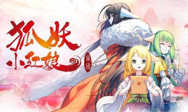 狐妖小红娘PK阵容怎么搭配 PK阵容推荐