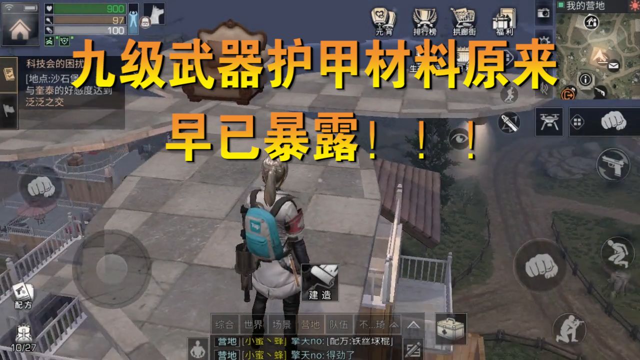 明日之后：九级装备材料早已更新，只是从来没人注意过隐藏的内容