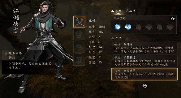 下一站江湖天赋怎么选？先天/后天天赋攻略