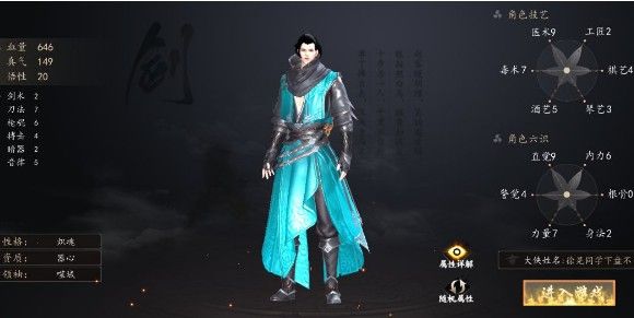 下一站江湖特技怎么搭配？最强特技搭配推荐