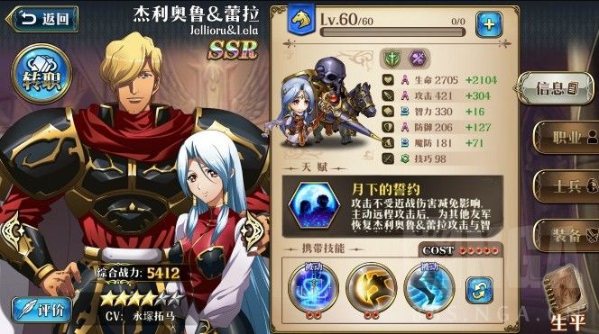 梦幻模拟战手游黑骑士攻略：黑骑士兵种、技能玩法汇总
