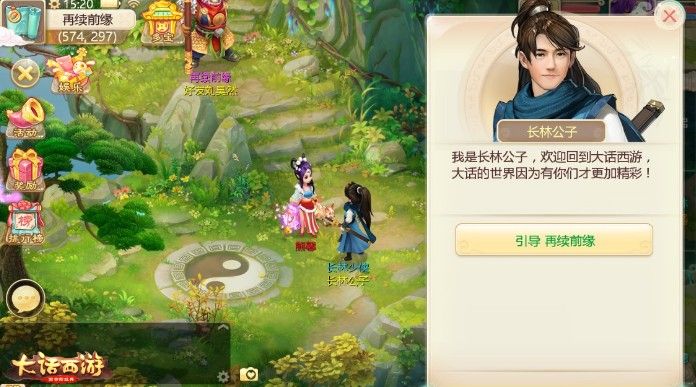 大话西游手游回归玩家专属特权：神兵在手福利满满！