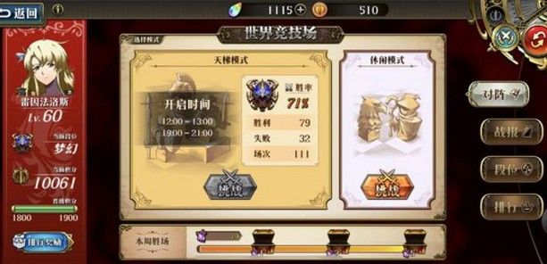 梦幻模拟战手游拉那怎么样？SSR拉那技能玩法全解读