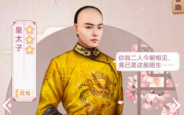 宫廷秘传怎么玩？新手攻略大全