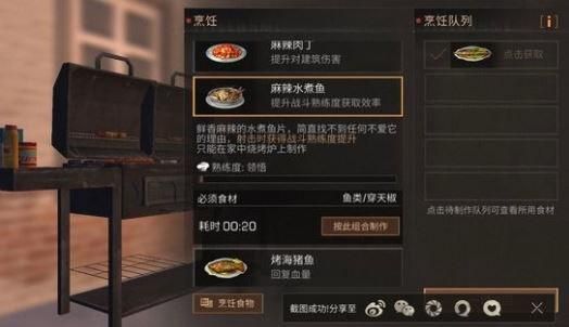明日之后甲鱼在哪钓 甲鱼渔点汇总