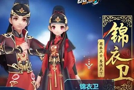 QQ飞车手游锦衣卫怎么样 锦衣卫性价比分析
