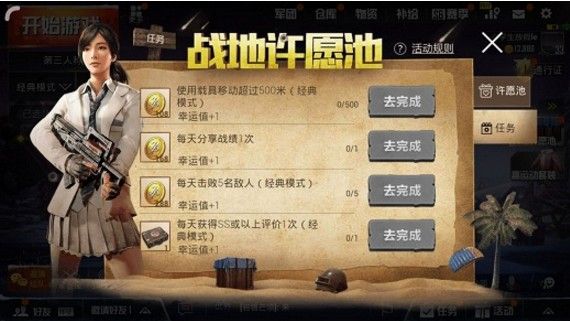 刺激战场许愿池什么套装好？许愿池套装选择推荐