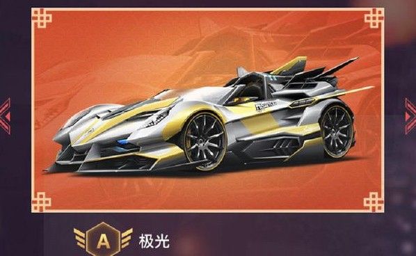 QQ飞车手游极光多少点券出？A车极光价格介绍