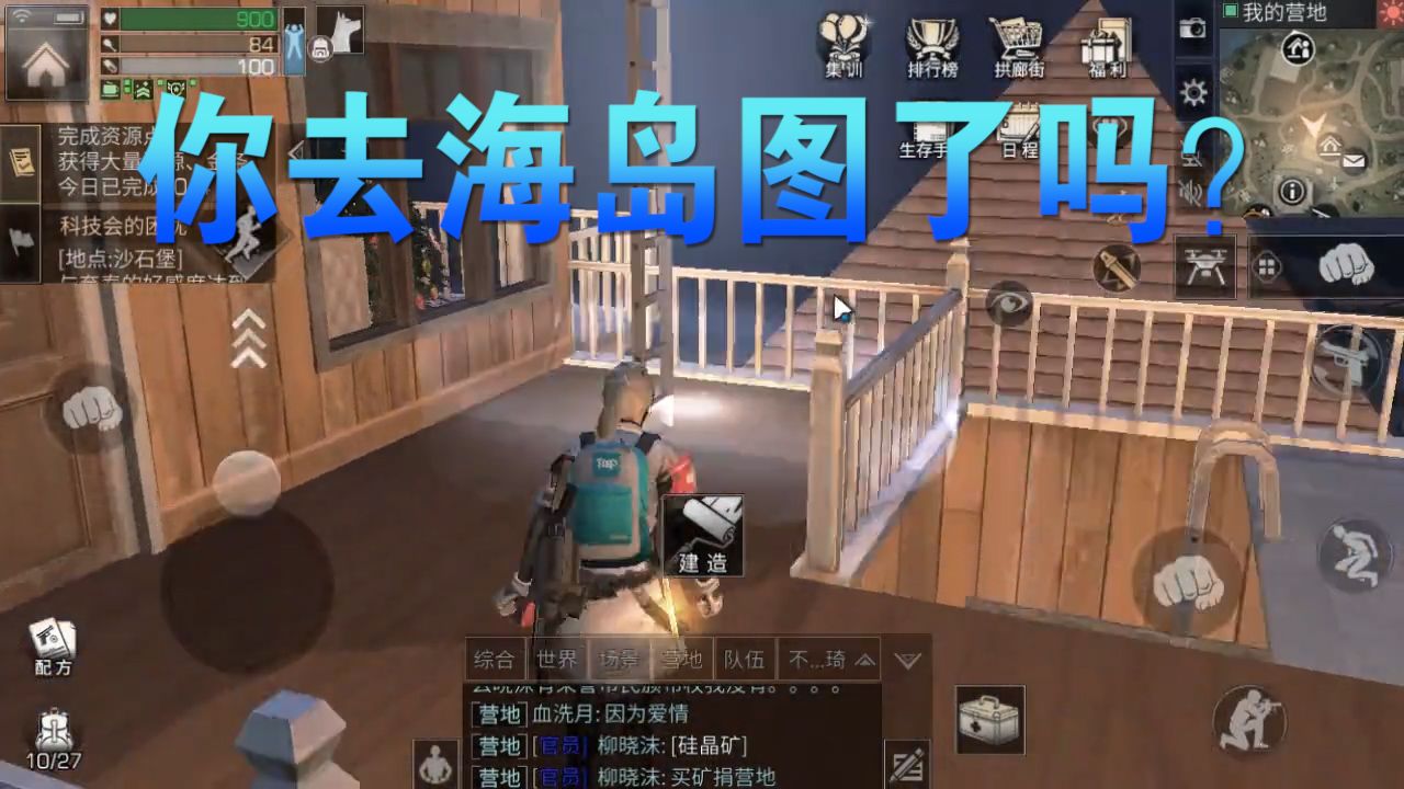 明日之后：这次更新真的爽歪了！又要疯狂开肝，你们做好准备了吗