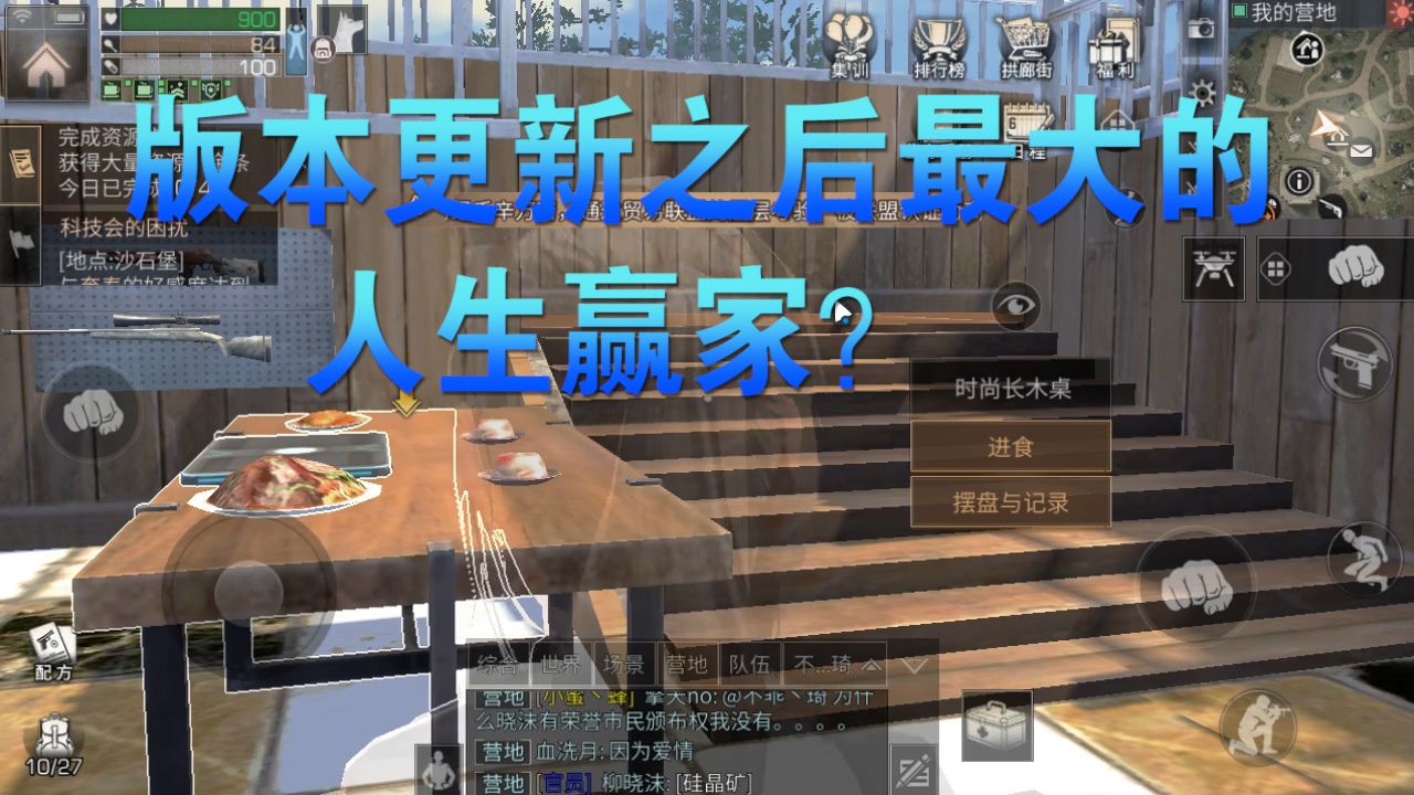 明日之后：明日里的最大人生赢家，网易当做亲儿子对待的职业！！