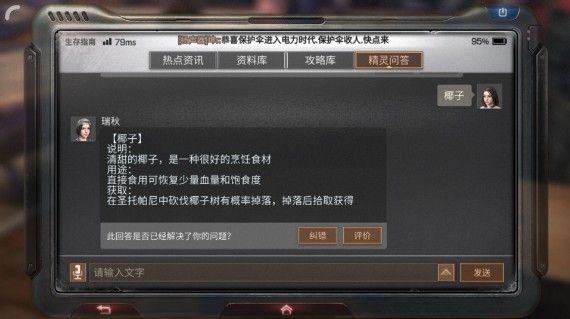 明日之后海岛食谱大全：最新海岛佳肴制作食谱
