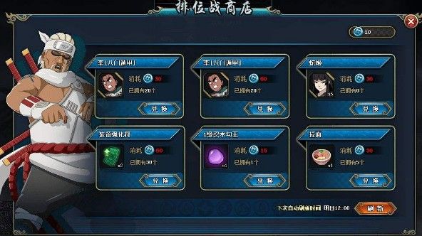 火影忍者OL体力不够怎么办？快速刷体力方法